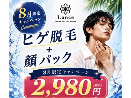 ランス 天神今泉店(Lance)の写真