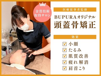 ブプラ 下関店(BUPURA)の写真