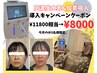 人気No.1【小顔/痩身】水素×よもぎ蒸し60分×リンパ¥11800→¥9800