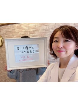 サイズダウンを目指したい