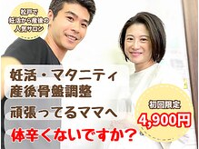 ふくます整体院