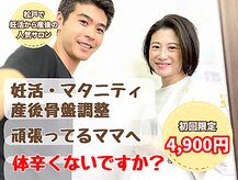 ふくます整体院