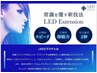 LEDグルー変更 ＋1100円