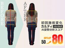 カイロプラクティック健寿の雰囲気（骨盤/姿勢矯正に◎お得なクーポンも！自律神経ケア/首肩こり）