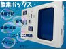 酸素ボックス60分