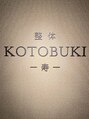 整体寿 川越院(KOTOBUKI)/整体KOTOBUKI-寿-川越院
