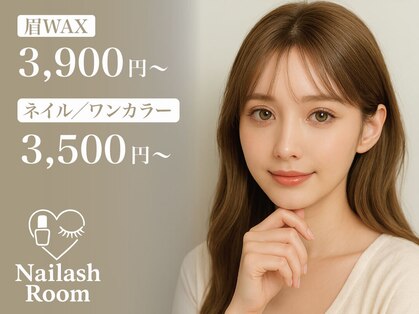 ネイラッシュルーム 池袋店(Nailash Room)の写真