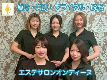 オンディーヌ 名古屋