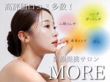 モア 星ヶ丘店(MORE)