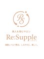 リサプリ(Re: Supple)&nbsp;鎗田 