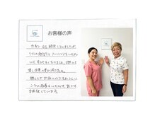 眼に特化した整体 アイケアLaBo大泉学園店[ヘッドスパ/首肩こり/骨盤矯正/小顔]/お客様の声