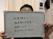 たるみアガル(たるみagaru)/板橋区たるみ　効果絶大のお声も