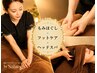 【お試し☆】もみほぐし60分＋ヘッド30分＋フットケア30分 15200円⇒