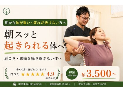 ここち整体院の写真
