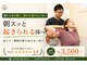 ここち整体院の写真