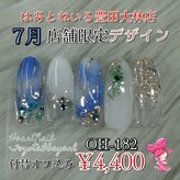 はあとねいる 豊田大林店