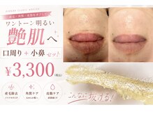 ナナイロプラス(nanairo+)の雰囲気（メニューに記載☆他クーポン併用可能♪瞬間美肌WAX脱毛導入！）