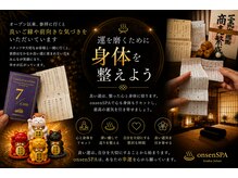 オンセンスパ アネックス 麻布十番店(onsenSPA annex)の雰囲気(onsenSPAは成功者が集う隠れたパワースポット)