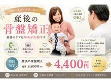 ソレイユ接骨院 本山