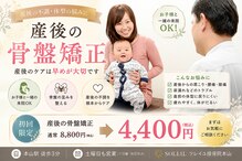 ソレイユ接骨院 本山
