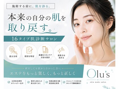 オルズ(Olu's)の写真