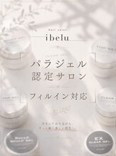 イベル(ibelu)&nbsp;お爪に 優しい