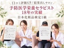 コトハ(cottha)の雰囲気(シミ・くすみ改善専門顧客満足度NO1!本気の肌改善)
