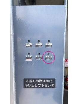 ホワイトニングショップ 大和八木店/310のインターホン