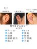 耳から自律神経＆美容ケア 耳つぼジュエリー両耳10粒(片耳5粒)¥3,500→¥3,000
