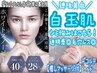 ＼新メニュー／【シミ/毛穴/紫外線ケア】白玉スノーピール超高濃度業界最高域