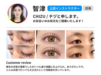 ビューティー ルーム フルフィル アイラッシュ(beauty room fulfill)/スタッフ紹介！智津