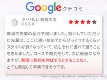 ラ パルレ 新宿本店/全身セルライトケア