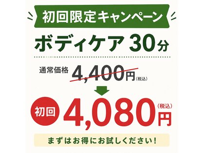 リラク イオンモール 木更津店(Re.Ra.Ku)の写真