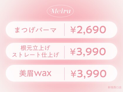 メイル 新宿西口店(Meiru)の写真