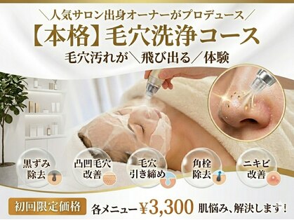 Facial Esthetic SR SALON Natureの写真