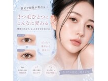 プラチナムドール 磐田店(PLATINUM DOLL)の雰囲気（［まつげパーマ/パリジェンヌ/マツエク/磐田］）