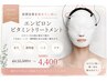 【毛穴・乾燥改善】潤いツヤ肌ビタミン導入フェイシャル ¥4400