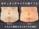 イロハ(IROHA)の写真/深部加温で脂肪にアプローチ、引き締めと巡り改善で理想のボディラインへ導きます！
