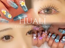 フアリ(Huali)