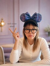 ネイルクローネ(nail crone) アカリ