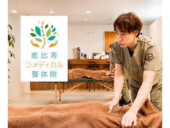 恵比寿コ・メディカル整体院の写真/月間指名数400名超えの大森在籍！口コミ紹介で世界各国から来院の独自手技で感動の魔法がかかる！