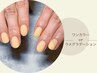 【NAIL】HAND自店オフ無料★ワンカラーorラメグラ　 ¥6,000