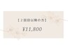 【丁寧ケア付き☆２回目以降】☆ハンドアートコース　¥1,1800～