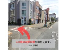 整体 オンセ(整体ONCE)/第１駐車場　道案内 ２