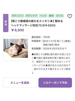 ティーエイチシー 整体サロン アネックス 三鷹店(THC Annex)/