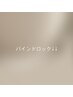 Wフラット・バインドはこちら↓↓これはクーポンではございません
