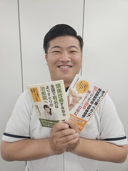 伏見桃山整骨院/本にも掲載