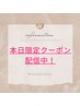 本日限定！キャンセル発生につき超特価！合計30分でほぐし＆歪み・巻き肩矯正