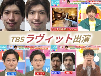 さつま骨格矯正 表参道青山院/TBS：ラヴィット生出演
