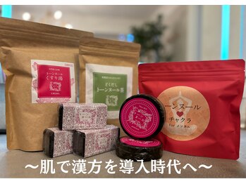 ニコ(nico)/湘南エリア初導入サロン